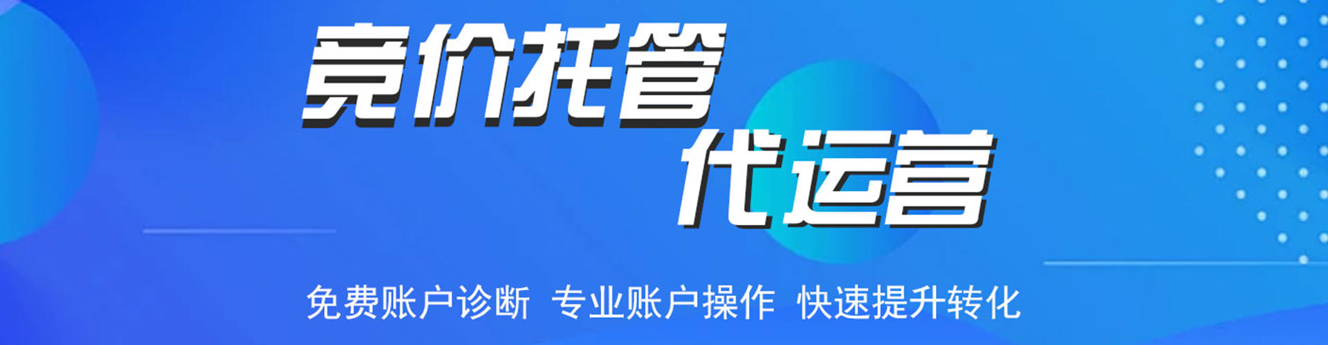 沧州信息流竞价